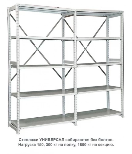 Стеллаж для одежды ТСУ 2/4 (2500х1060х600)