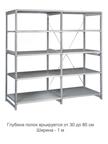 Стеллаж для одежды ТСУ 2/4 (2500х1060х600)