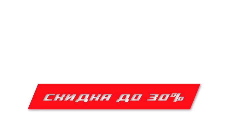 Сотрудничаем с бизнесом